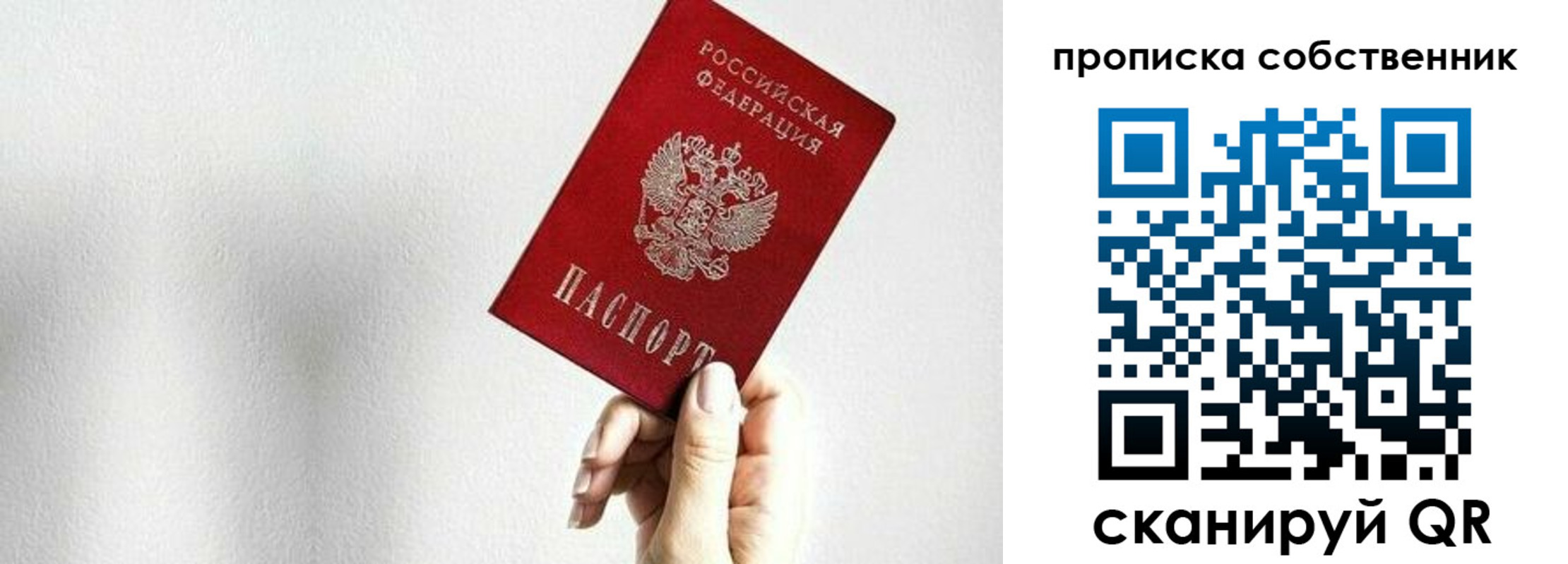 временная регистрация надежно в Донском