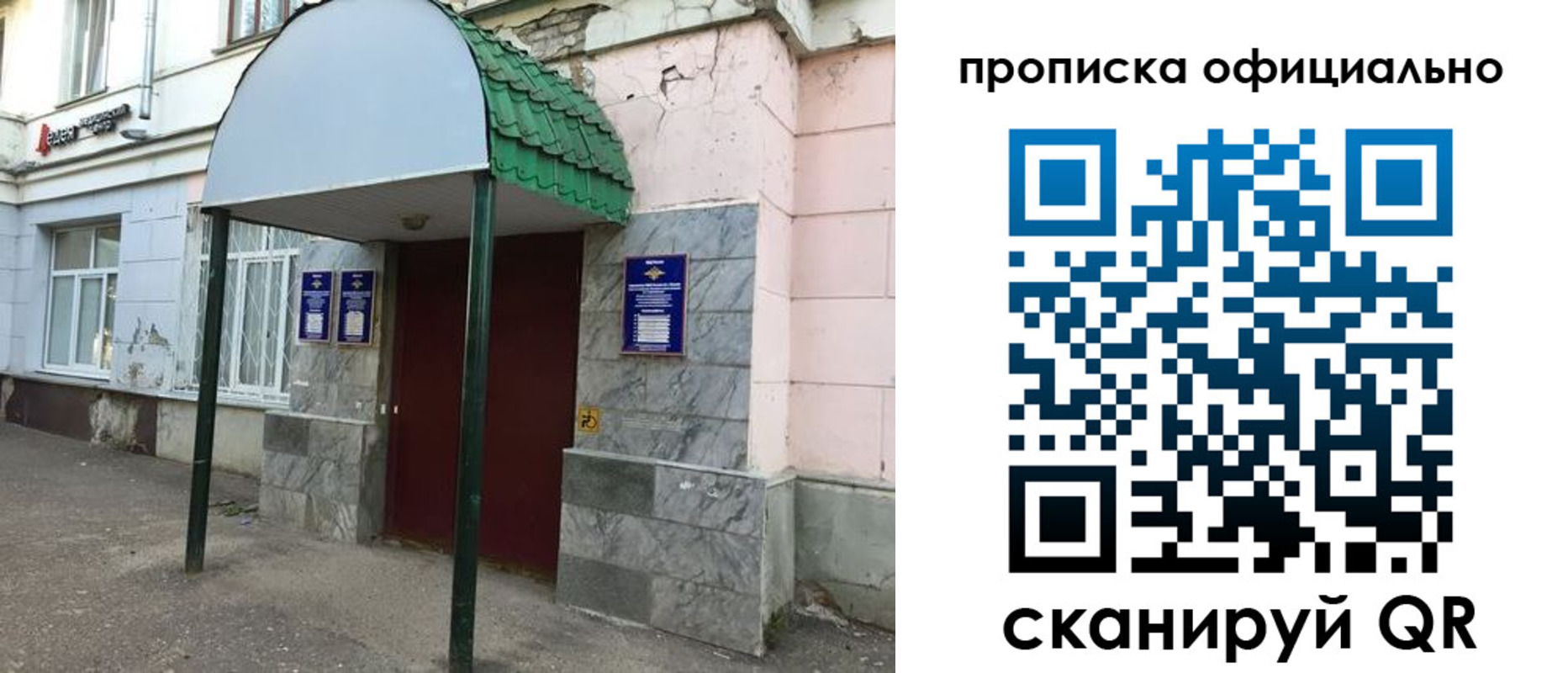 пропишу в квартире в Донском