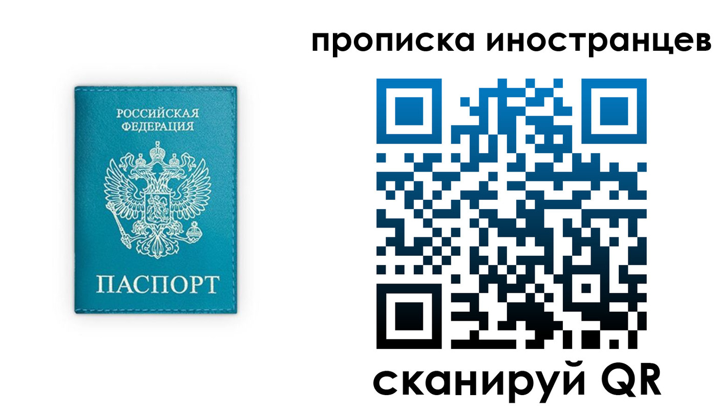 прописка для кредита в Донском