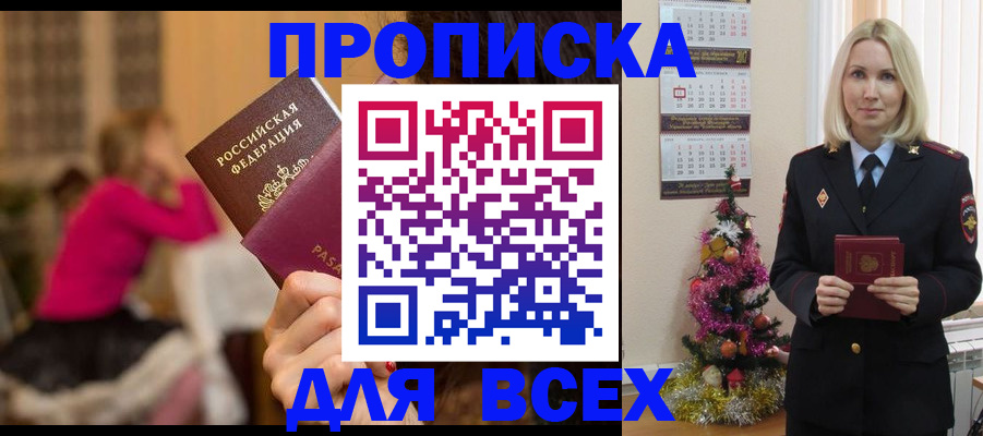 регистрация в Донском