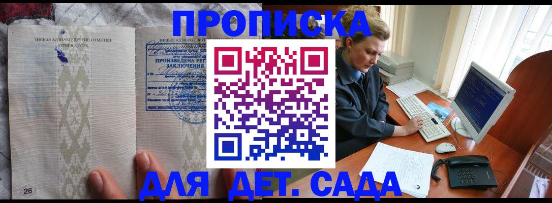 временная регистрация поиск в Донском